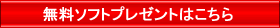 不動産投資DCF法レバレッジ方程式(無料版)ソフトプレゼント